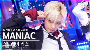 [단독샷캠4K] 스트레이 키즈 