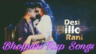 जब तोहार लचके कमरिया Jab Tohar Lachke Kamariya Bhojpuri Rap Songs Ridam Tripathi Desi Billo Rani