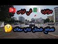 جزائري في تونس نصائح شحال تدي معاك