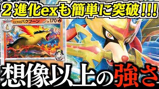 チルタリス　ボーマンダ　ホップのザシアン まさかの火力全振り！！！『ホップのザシアンex』が想像以上に脳