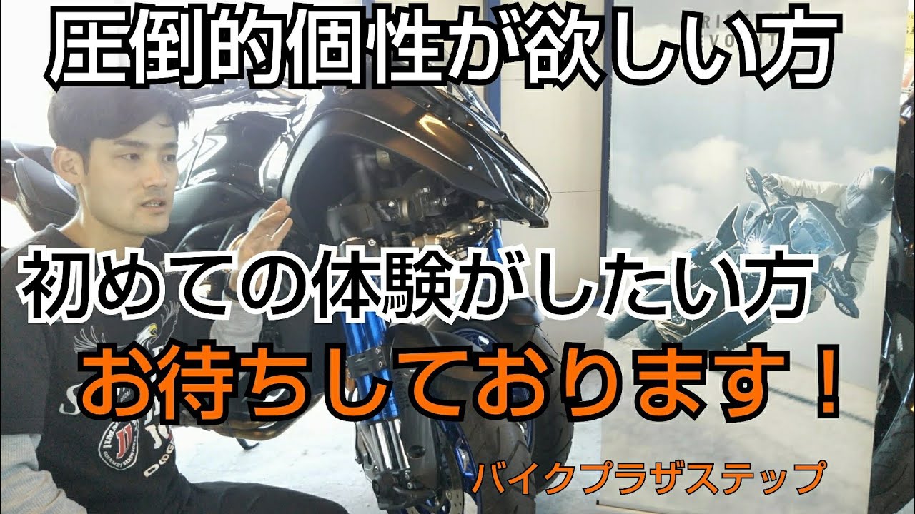 ナイケン 三輪 ついに出ましたナイケン中古車 岡山県津山市バイクプラザステップ Youtube ナイケン 三輪 ついに出ましたナイケン中古車 岡山県津山市バイクプラザステップ Youtube