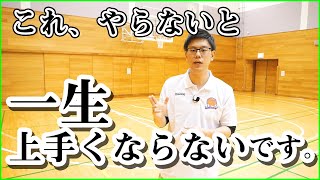 【圧倒的な差】上手くなる選手は絶対にやっていること