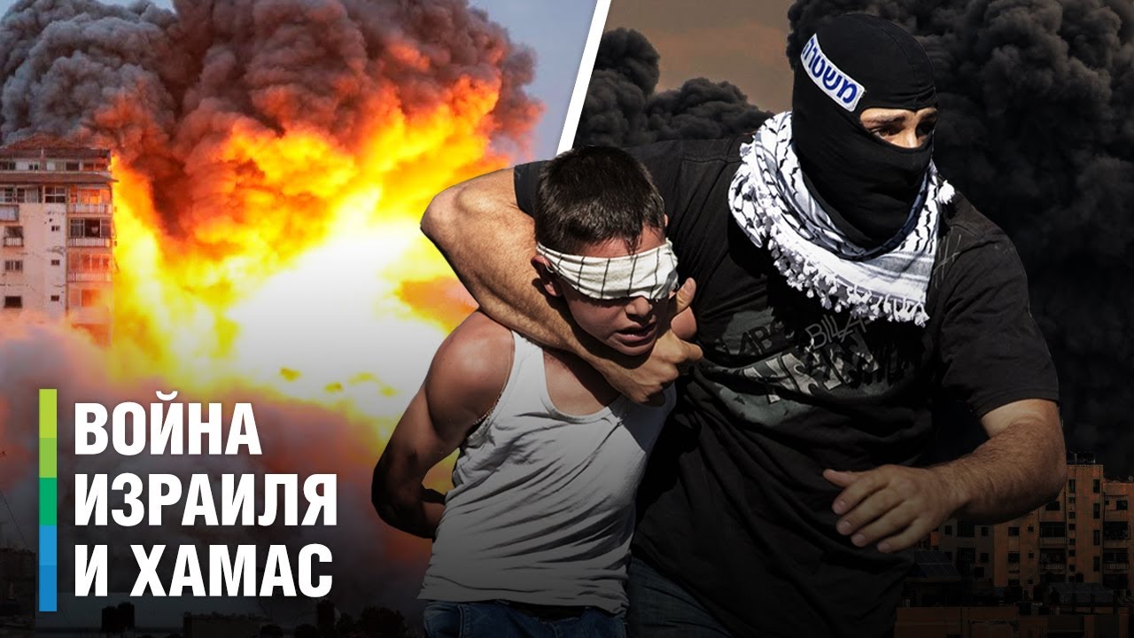 Число погибших в результате нападения ХАМАС на Израиль превысило 1000 человек