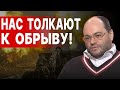 МЕДЛЕННО ИДЁМ К КРАХУ! ГАГАРКИН: СКАНДАЛ В ВЕРХОВНОЙ РАДЕ! &quot;СЛУГИ&quot; ХОТЯТ УЙТИ! НУЛАНД В ОТСТАВКУ!