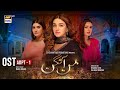 Mann aangan ost  adpt  1  nabeel shaukat  fabiha hashmi  ary digital