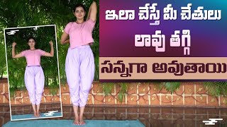 #Arms Workout at Home | Yoga With Dr. Tejaswini Manogna | #DrManthenaOfficial