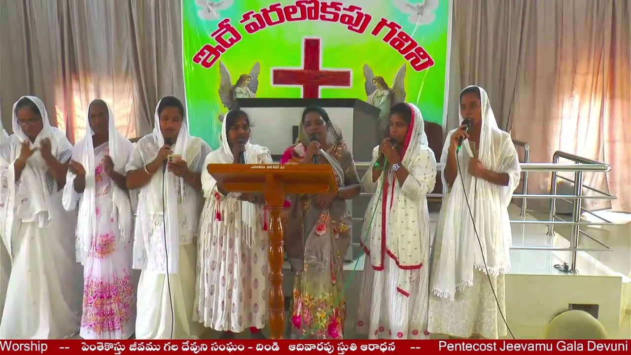 Dindi Church  Jeevamu Gala Devuni Sangam  Sunday Worship  28 04 2024