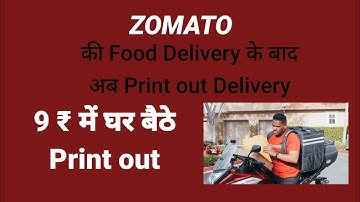 BLINKIT printout services