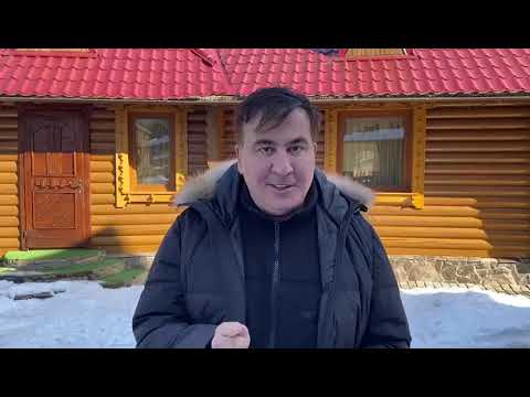 მიხეილ სააკაშვილი ხელისუფლებას მიმართვას