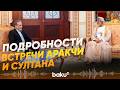 Переговоры в Омане: итоги встречи Аракчи и султана Омана - Baku TV | RU