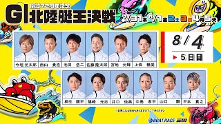 「公式」ボートレース三国の配信のサムネイル画像