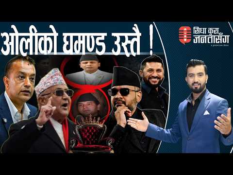 रविसँगको ४ घण्टे प्रभावः बालेनको उग्र शैली–नरम बन्दै। ३६ वर्षमा चमत्कार भयो भन्दै–झुक्याउँदै।