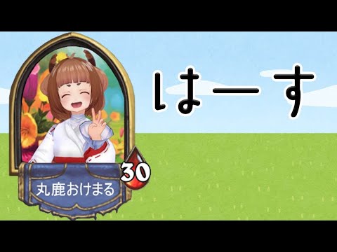 【ハースストーン】新環境らしい【HearthStone】