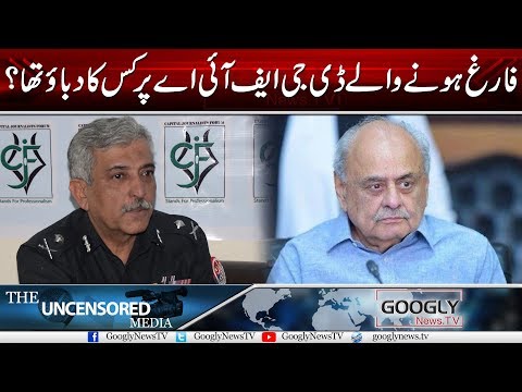 Whose Pressure Forced Director General FIA To Go On Leave? | Googly News TV