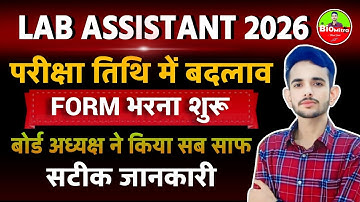 Lab Assistant New Update | फॉर्म भरना शुरू | Lab Assistant new Vacancy 