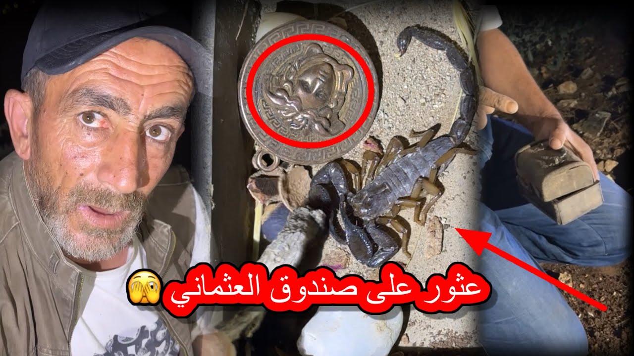 عثور على صندوق العثماني 😱🫣