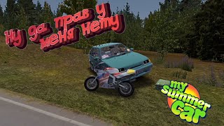 Ну да не умею ездить... (My Summer Car)