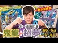 變幻無窮的超夢&夢幻神神獸卡組！一張惡能量鎖道具從此沒朋友？？【POKEMON卡片游戲】