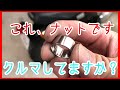 【DIY】 ステンレスのナットを削って指輪にしてみた！せっかくなので高画質推奨　stainless ring