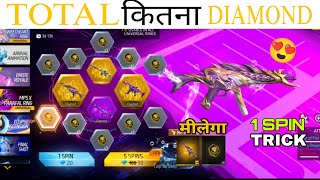 Mp5 X Parafal Ring Event Free Fire Spin | New Mp5 X Parafal Spin | Free Fire New Event |Ff New Event