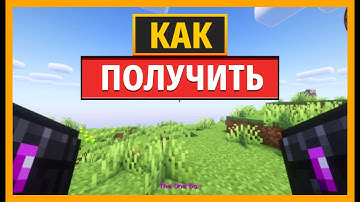 КАК ИСПОЛЬЗОВАТЬ ОДНУ КОРОБКУ С ДОБЫЧЕЙ В MINECRAFT ENIGMATIC LEGACY