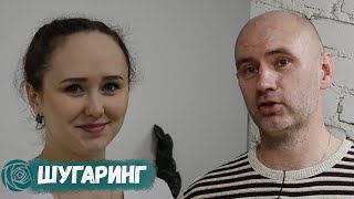 Шугаринг тела, показания, противопоказания. Правила удаления волос.