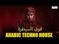 Best Arabic Techno House 2026 | Oriental Deep Techno Beats for Night Drive &amp; Chill