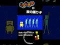 夜の踊り子 × リズム天国【リミックス】