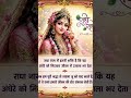 Meri Kishori ju🥹 #radhanaamjap #radhejukripa #barsana #trending #shriradhe