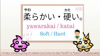 How to say "soft" and "hard" in Japanese? - Learn Japanese language screenshot 4