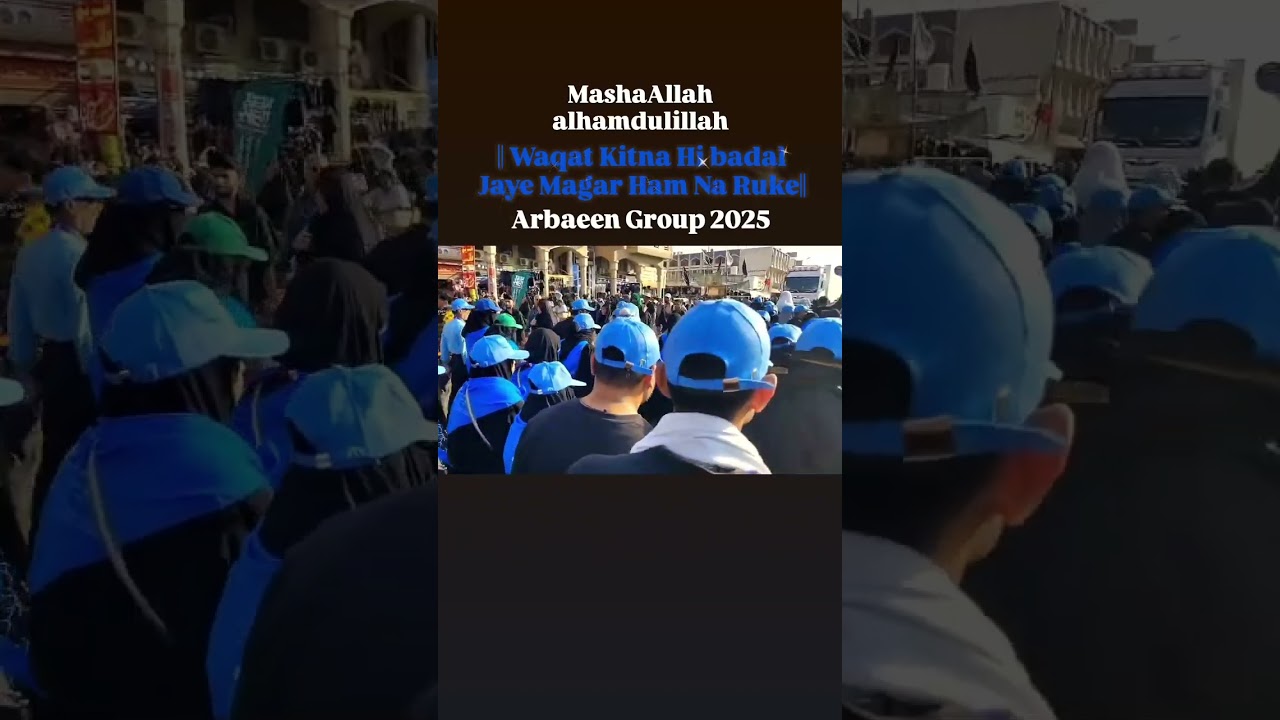 Arbaeen Group 2025 || #karbala #arbaeen #arbeenwalk #reels #trending