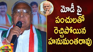 V Hanumantha Rao Satirical Punches On PM Modi | Telangana Politics | Congress Vs BJP | Mango News