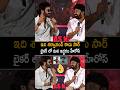 ఇది శర్వానంద్ సినిమా కాదు సార్ Hero Sharwanand Great Words About Hero Rajasekhar | Shorts