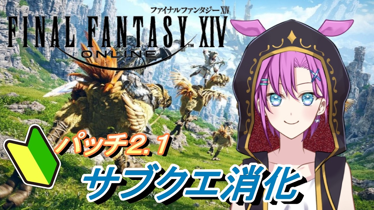 【 FF14 /朝活】木工士lvリングしよう【 ストーリーネタバレ厳禁 】【 #Vtuber #ヒレーロ定食 】 #25