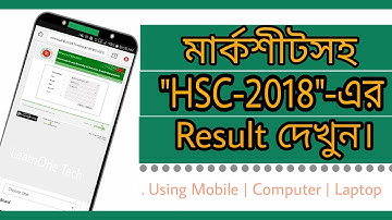 [Bangla] HSC-2018 Result | HSC-2018 Result Dekhbar Sohoz Upai |