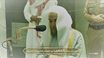 أواخر سورة الحجر للشيخ #فيصل_غزاوي من صلاة المغرب 6 محرم 1442هـ