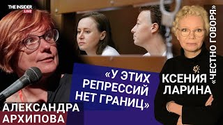 «Мы не знаем, кого арестуют завтра»: Александра Архипова о новом сословном обществе и репрессиях