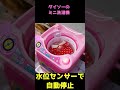 ダイソーのミニ洗濯機を本物に改造した #shorts