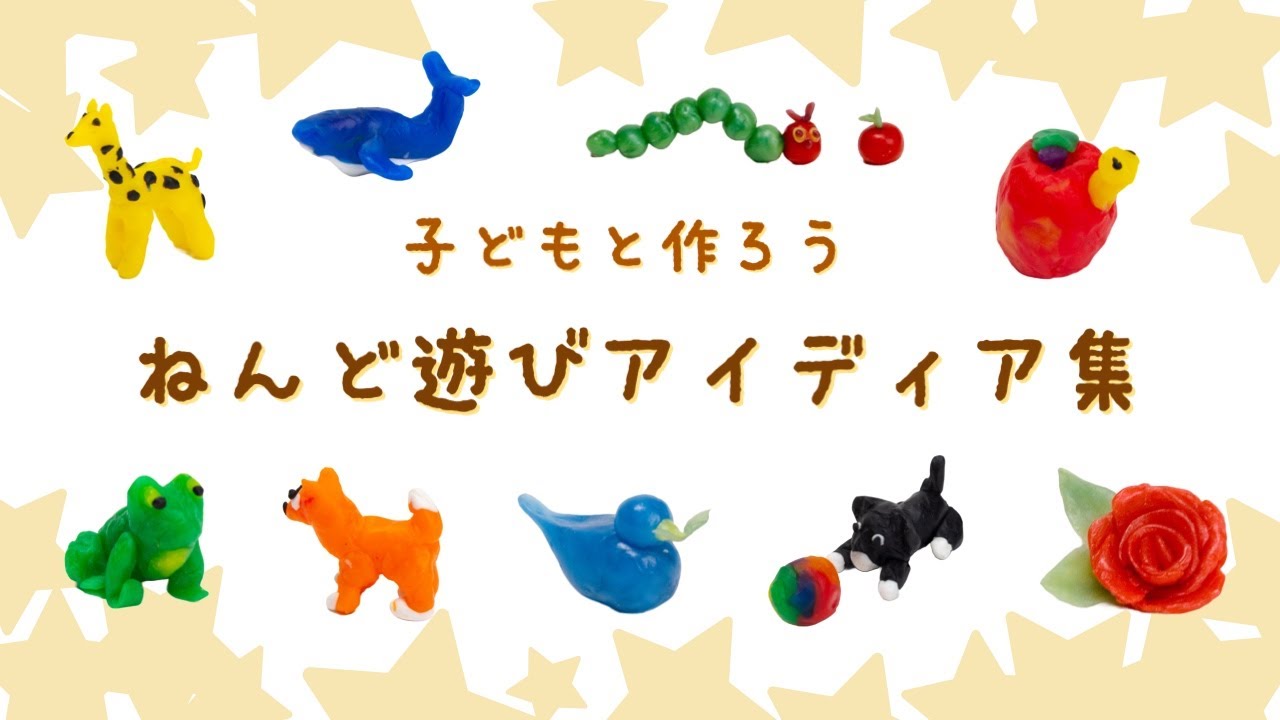Hyakumachimori LIVE] Collection of clay play ideas - YouTube
