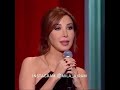 أجمل تصريح لنانسي عجرم عن حياتها الشخصية أجمل تصريح لنانسي عجرم عن حياتها الشخصية