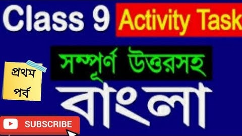 Model activity task 2021 class 9 er part 1