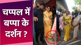 Kajol Lalbaugcha Raja म Chappal पहन कर Darshan Video Viral Boldskyentertainment