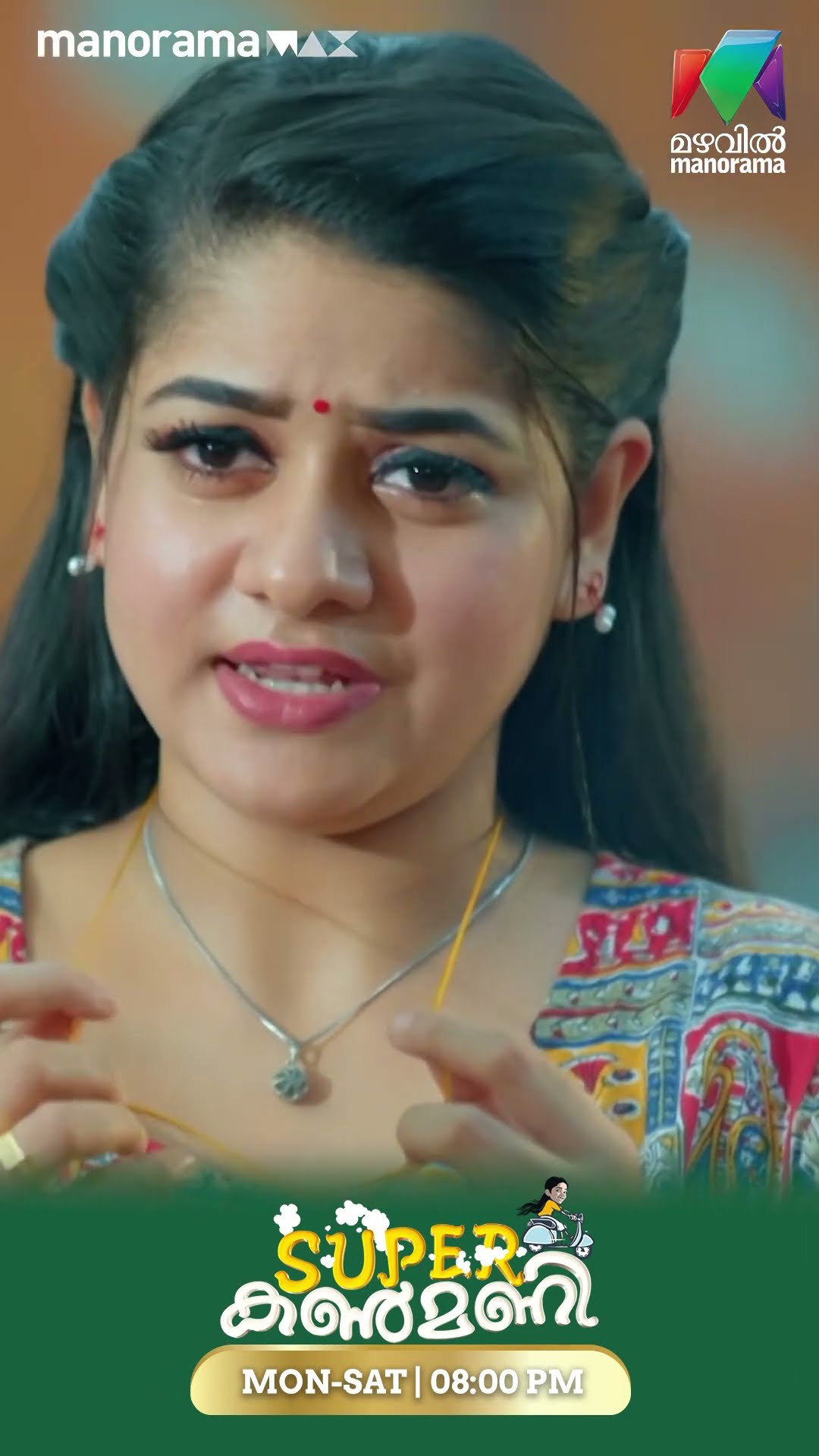 അലിഗയ്ക്ക് നഷ്ടമായ നേട്ടം വീണ്ടെടുക്കാൻ കണ്മണി   #superkanmani  #MazhavilManorama