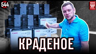 видео: Поймали за руку на скупке краденого!!! Хитрое мошенничество. Вызываем полицию, возвращаем технику. картинка: Поймали за руку на скупке краденого!!! Хитрое мошенничество. Вызываем полицию, возвращаем технику.