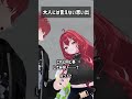 大人には言えない思い出 #VRChat #Shorts