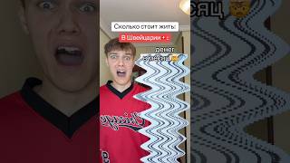 ПОСЛЕДНЯЯ СТРАНА ЭТО ЖЕСТЬ…🤯 #юмор #тикток #а4
