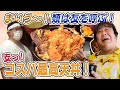 【コスパ最高！】巨漢店主が作るボリューム満点天丼