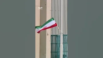 تصعيد استفزازي وغير ضروري إيران تتعهد بالرد على تفعيل آلية الزناد 