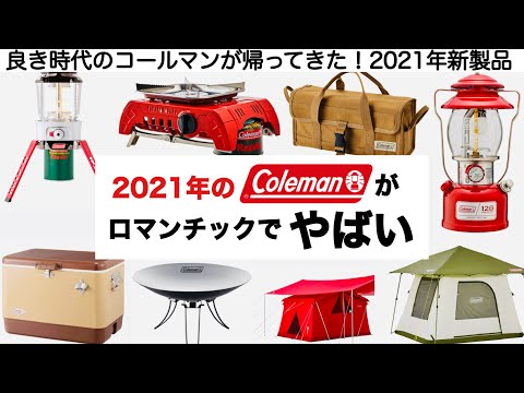 キャンプ用品　まとめ売り　コールマン　ネイタルデザイン 楽天市場】コールマン クイックアップシェードDR 2228793