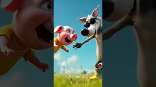 Three Little Pigs in Armenian story songs for kids #cartoon #bedtimetales #childhoodfavorites
